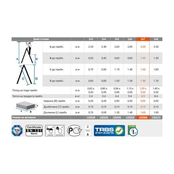Професионална двустранна алуминиева стълба KRAUSE Dopplo – 2×7, 3,05 м