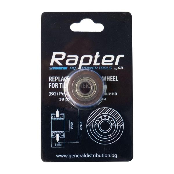 Резервен нож за машина за плочки Rapter RR53294 – 22×6×6 мм, с лагер